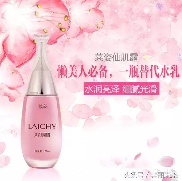 仙水护肤精华露,仙肤泉精华液怎么用