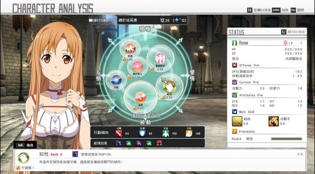 刀剑神域虚空幻界怎么玩,刀剑神域虚空幻界有啥亮点吗