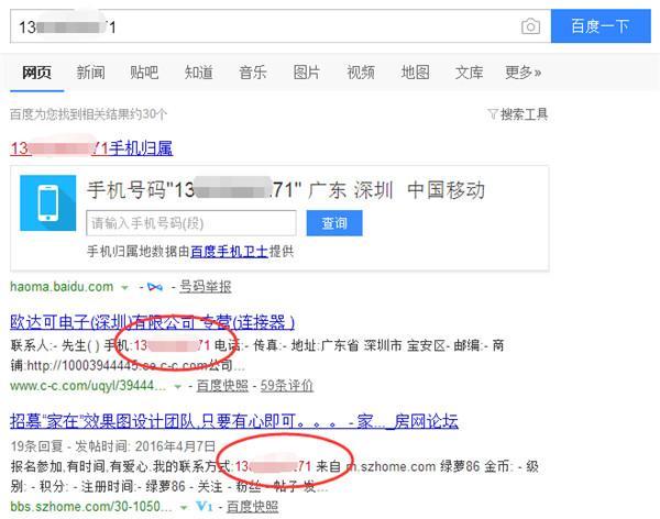 怎么知道手机是二手号码,如何在网上查到别人名下的手机号