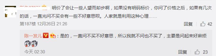 陈一发儿发姐讲段子,陈一发说微商