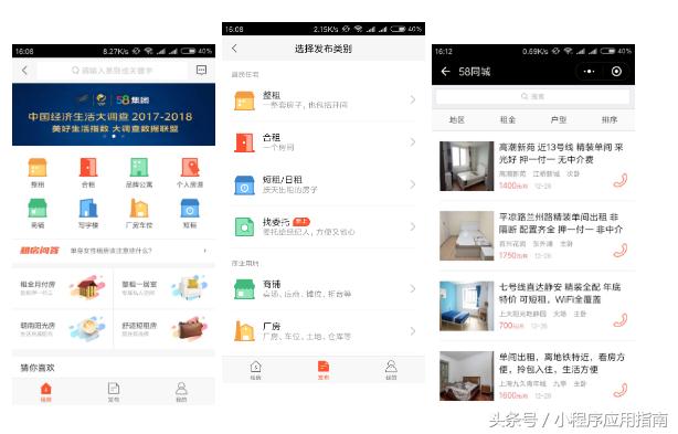 58同城小程序靠谱吗,58同城有没有小程序