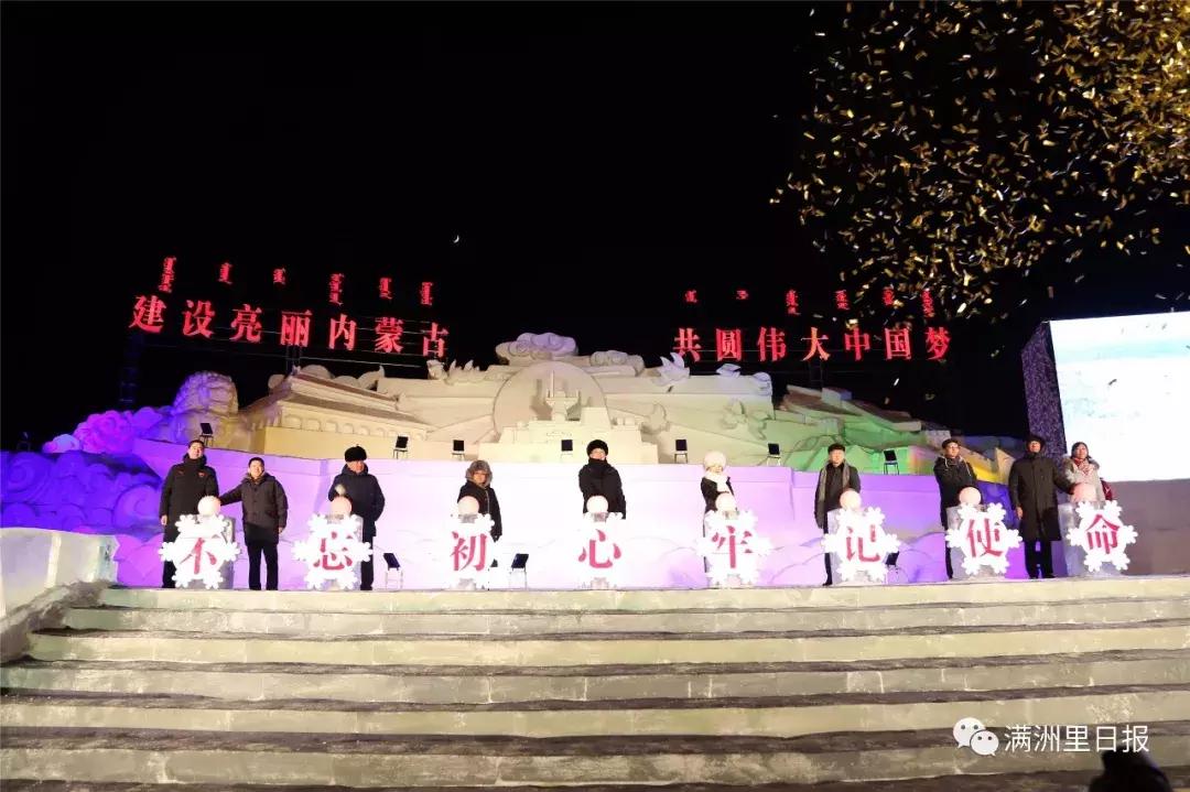 满洲里冰雪节2024在哪个位置,来嗨吧视频