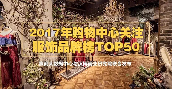 流行款服饰品牌排行榜最新,近两年新出服装品牌大全