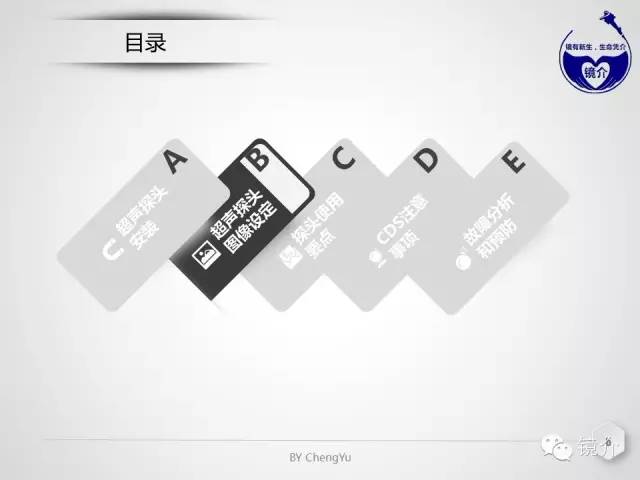 内镜超声小探头设定、使用、维护要点分析
