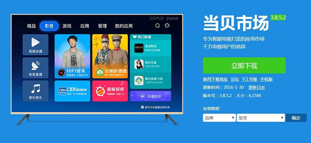 海信电视如何安装电视直播软件,海信电视怎么安装第三方软件