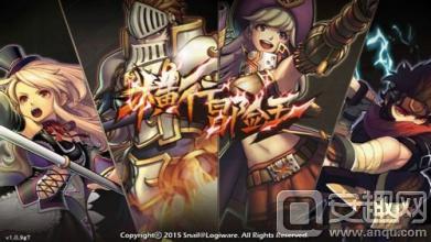 横行冒险王免费版,横行冒险王