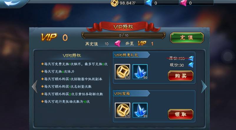 绝情剑客无情剑《三剑豪2》消费指南