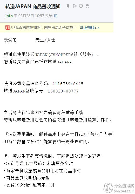 日本最靠谱的转运公司,日本转运公司哪个最好