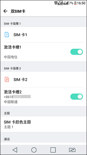 lgg5处理器好用吗,LGg5参数