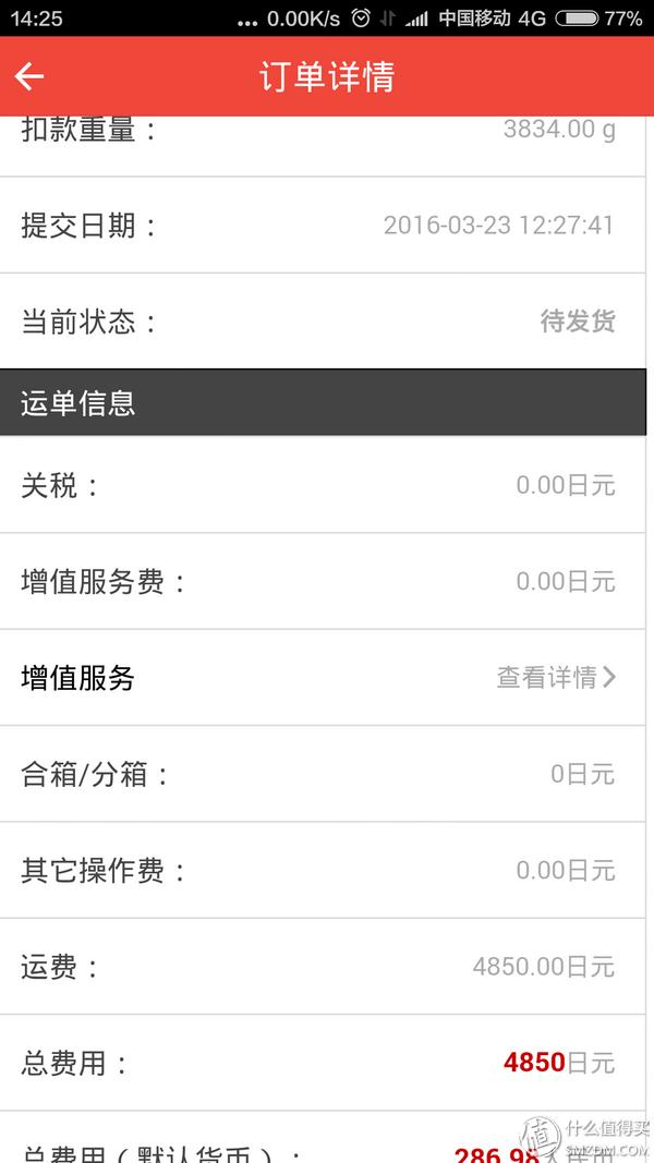 日本最靠谱的转运公司,日本转运公司哪个最好