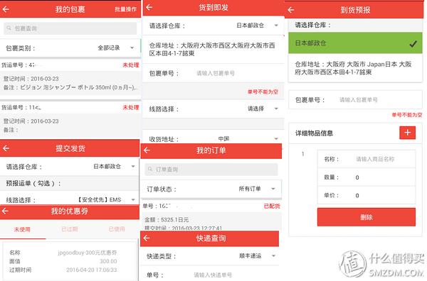 日本最靠谱的转运公司,日本转运公司哪个最好