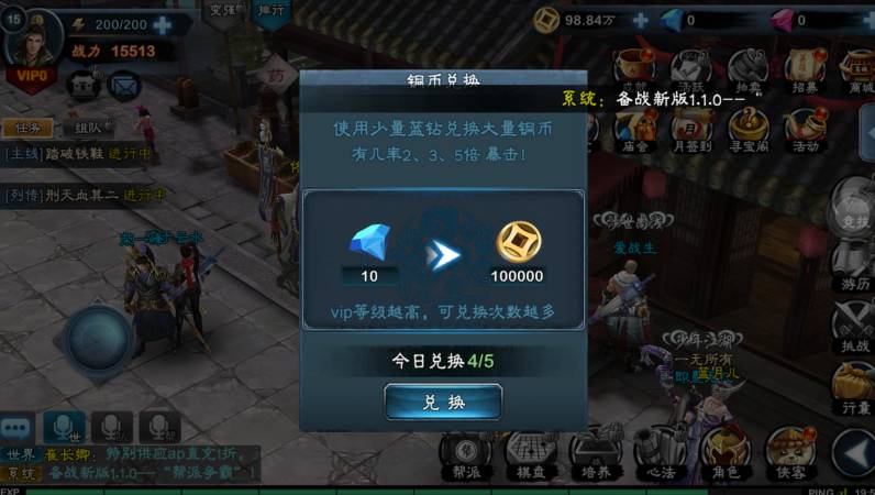 绝情剑客无情剑《三剑豪2》消费指南