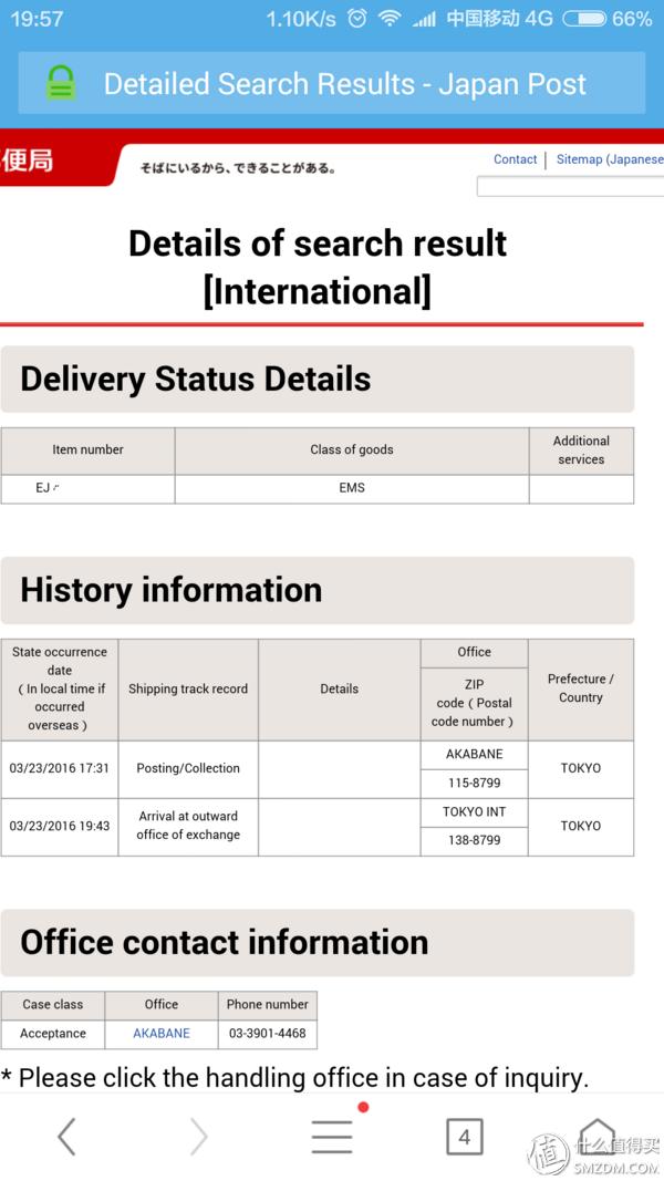 日本最靠谱的转运公司,日本转运公司哪个最好