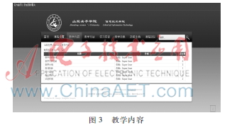 基于php的课程管理系统,基于web的课程学习资源系统