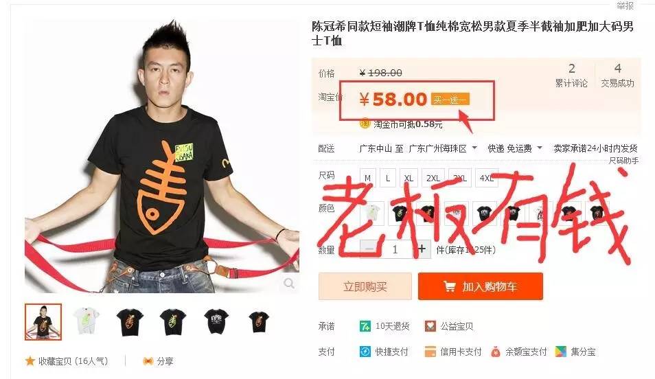 准备出门,今天就做陈冠希