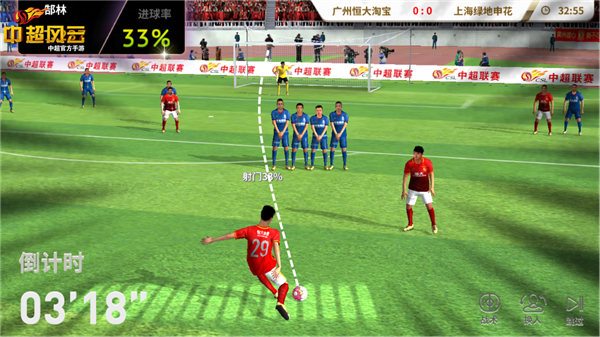 中超风云在哪下,中超风云官网在线观看