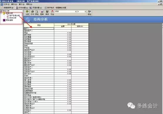 金蝶kis会计实操做账流程大全,金蝶kis迷你版编制会计报表步骤