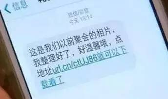 紧急提醒这类短信千万不要点,紧急提示收到短信千万别点