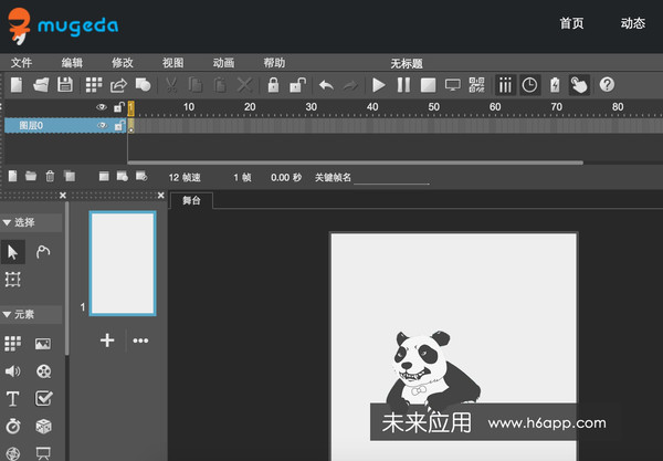 微信h5页面制作步骤,微信h5页面用什么制作
