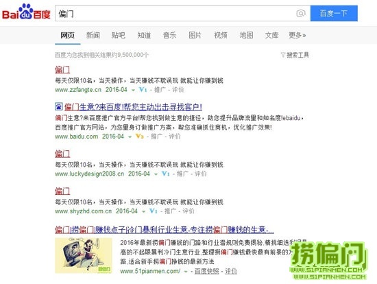 虽然已经一片红海了也要告诉你百度竞价的玩法-偏门