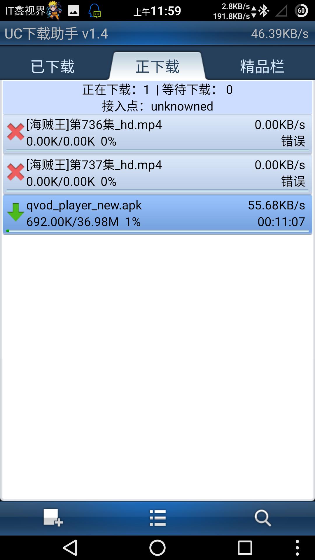 还记得当年优视出品的种子文件及迅雷链接*载下**神器吗？