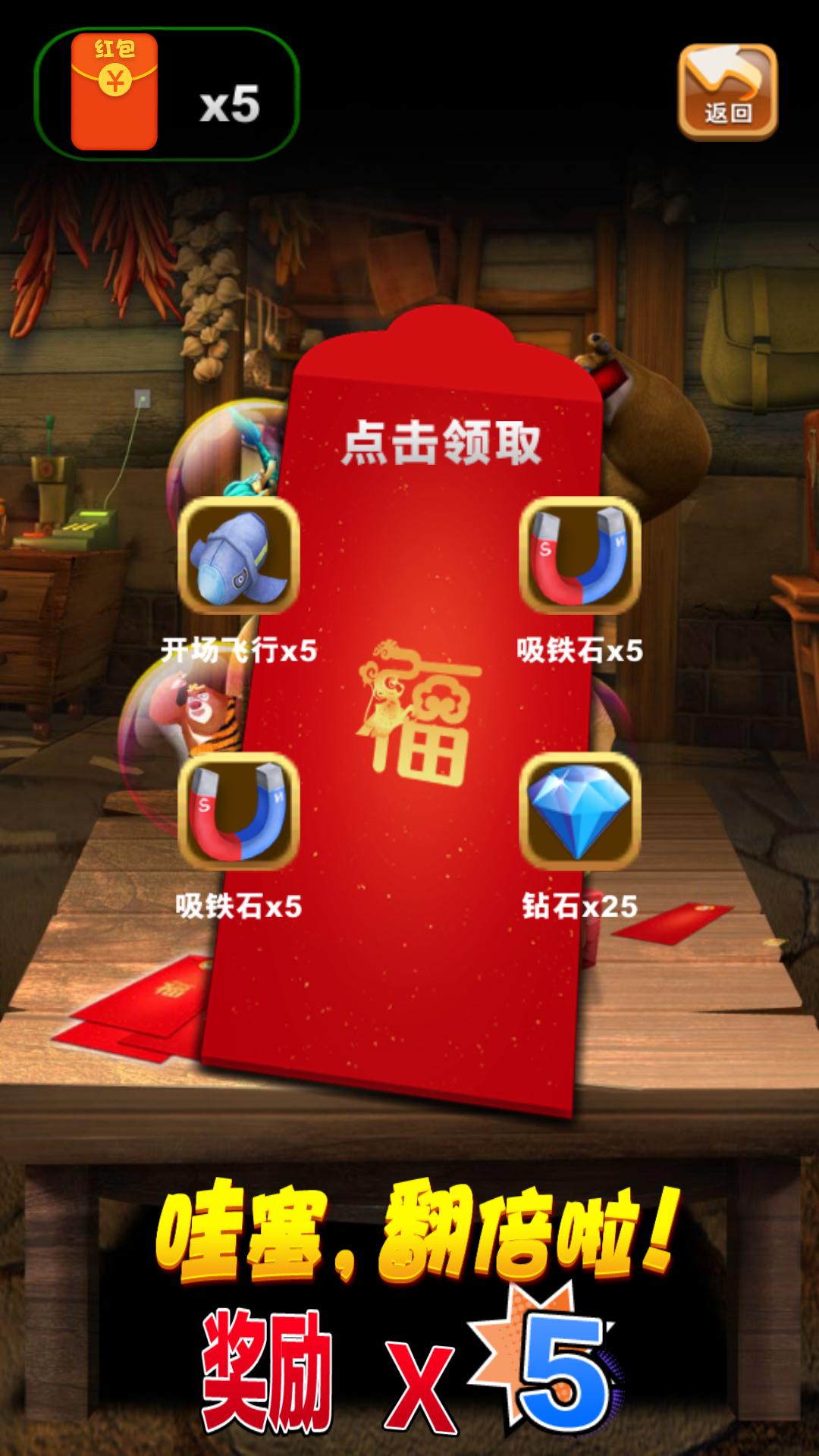 熊出没之熊大熊二快跑游戏,熊大熊二快跑2017版