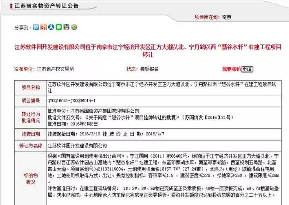 景瑞地产交付,南京景瑞地产