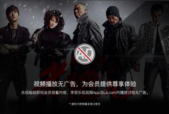 乐视超级影视会员,乐视超级会员