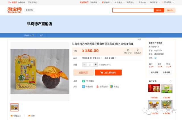 一天时间，陇南电商观摩组看了什么”点“？取了哪些”经“？