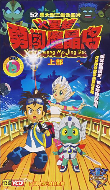 那些年90后看过的动漫,90后动画片大全回忆