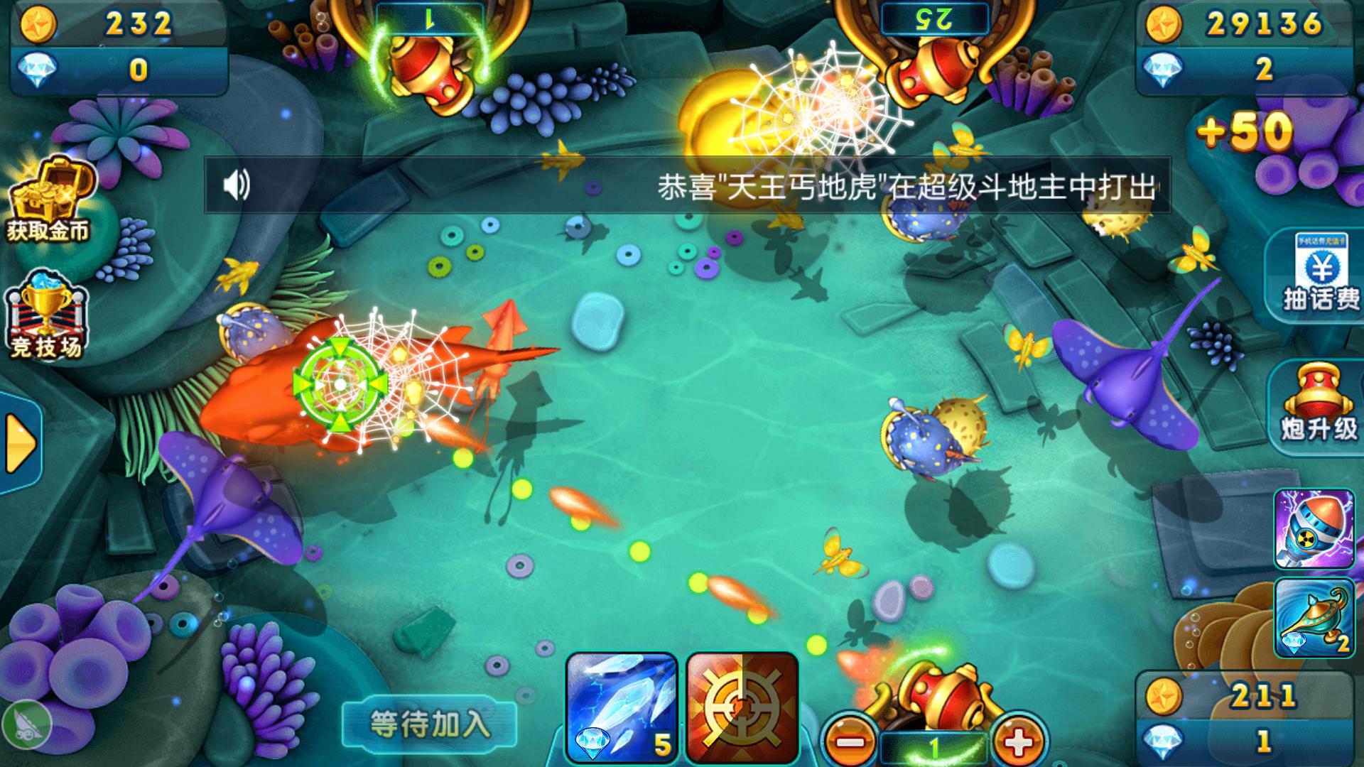 玩起来有种挥金如土的感觉《捕鱼达人千炮版》评测