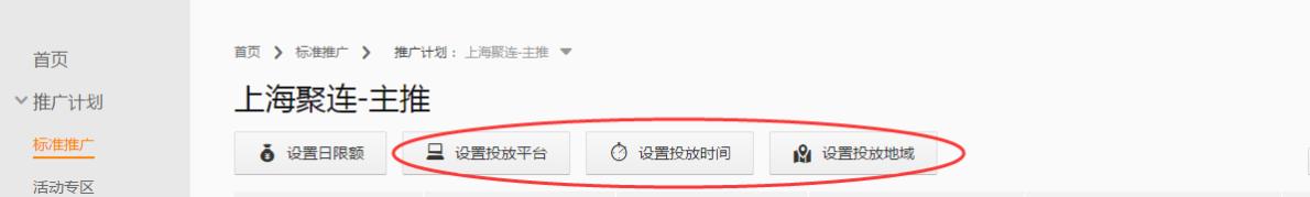 直通车新建计划是定向推广吗,直通车定向推广猜你喜欢