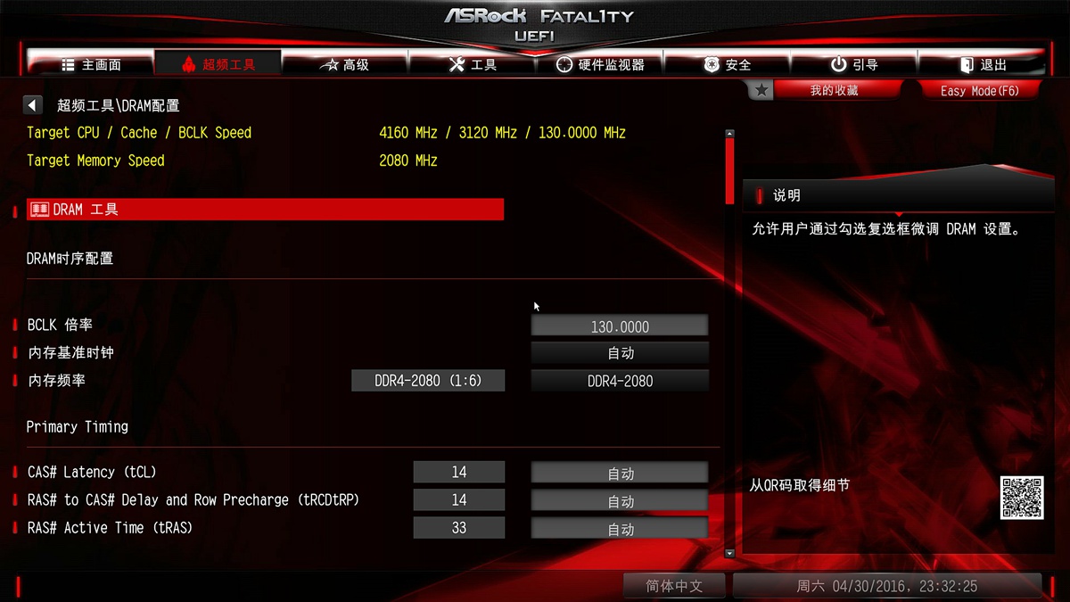 真实谎言,B150也敢超频造次,千元散片i5春天来了