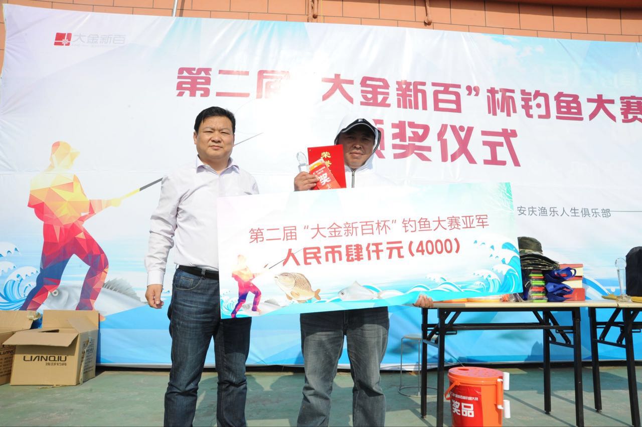 2017淮南钓鱼大赛,新安江钓鱼大赛