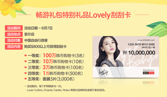 首尔仁川免税店攻略,首尔新世界免税店攻略