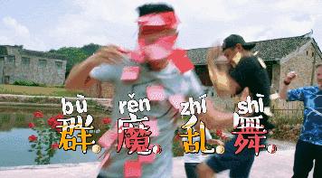 结婚时文明堵门的游戏,超好玩的迎亲堵门游戏3.0