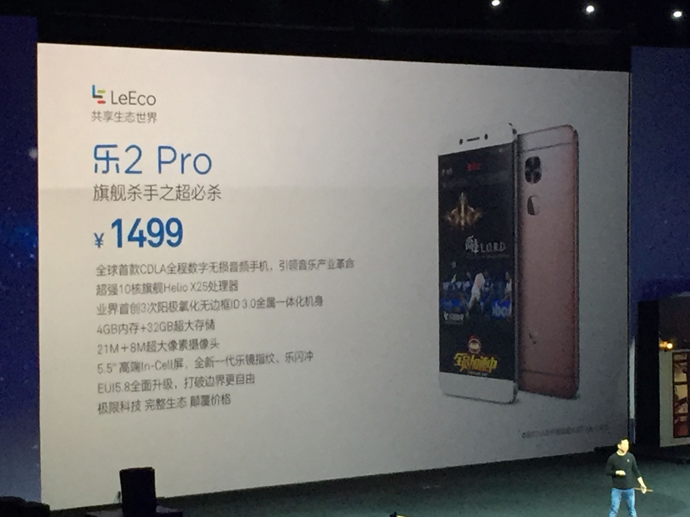 乐视乐2pro手机怎么样,乐2pro手机值不值得入手