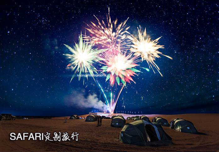 safari旅行,safari旅行长沙