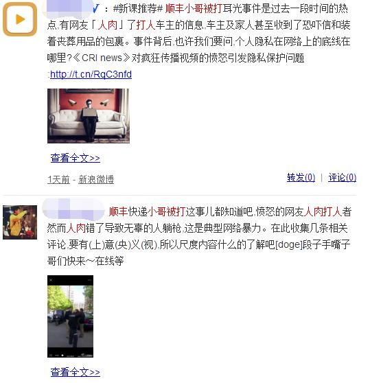 顺丰快递小哥事件怎么处理的,顺丰回应快递小哥被夹