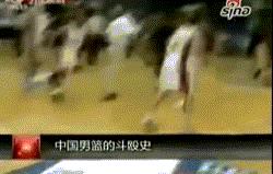 中国男篮十大打架狂人,中国男篮打架十大高手