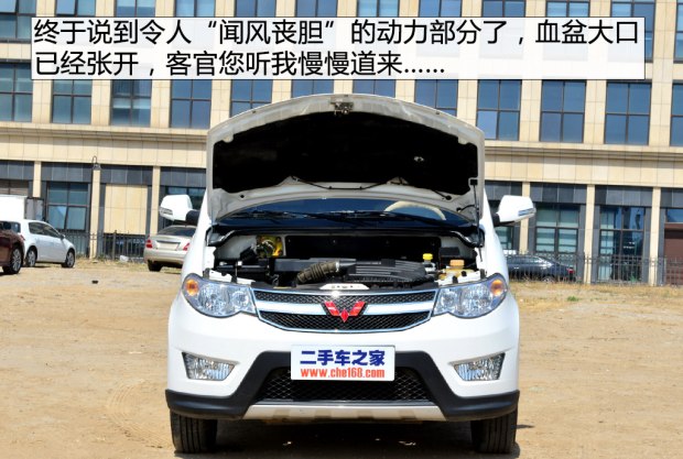 你，斗不过我的！这次是实拍：二手五菱宏光