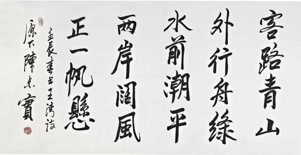 陈忠实书法真迹欣赏,陈忠实书法视频