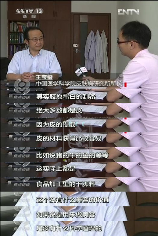 胶原蛋白和胶原蛋白粉有何区别,胶原蛋白粉和胶原蛋白液态的区别