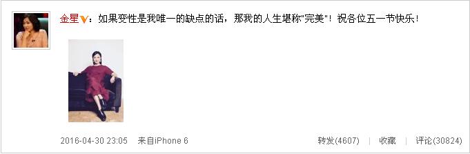萨顶顶金星互撕完整版,金星萨顶顶互撕谁更有理
