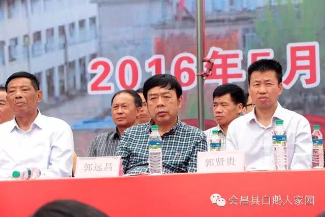 会昌中学七十周年校庆,白鹅初中校庆