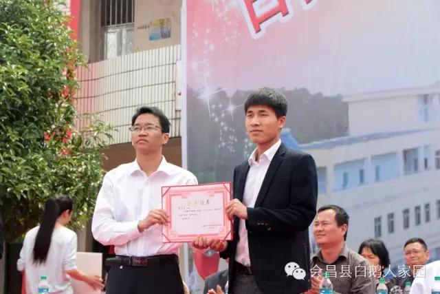 会昌中学七十周年校庆,白鹅初中校庆