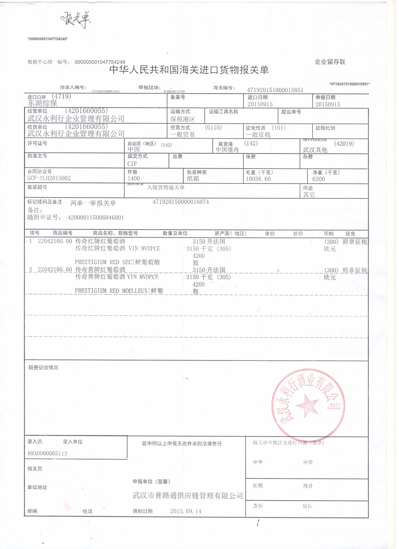 买一送一法国进口波尔多红酒,法国原瓶进口红酒多少钱