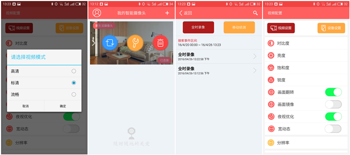 tc618高清智能摄像头,乐橙a33e高清智能摄像头