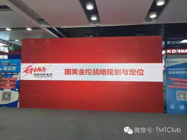 国美入局即时零售,国美金融如何破局