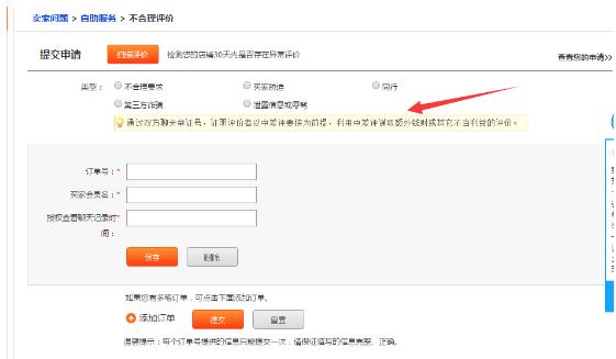 遇到中差评该怎么办,遇到差评怎么办